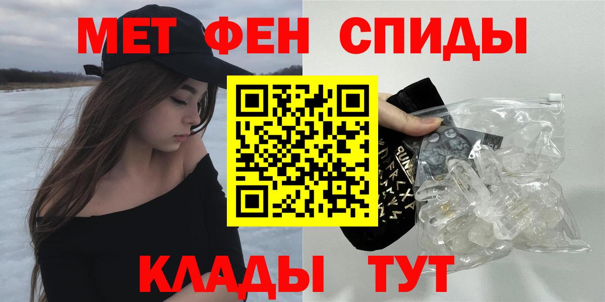 АМФЕТАМИН 97%  Амфетамин  Абинск  Вход с VPN 