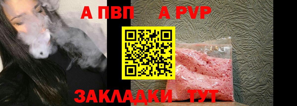 Альфа ПВП  закладка  Вход с VPN  Альфа ПВП СК КРИС  Абинск  Alfa_PVP СК 