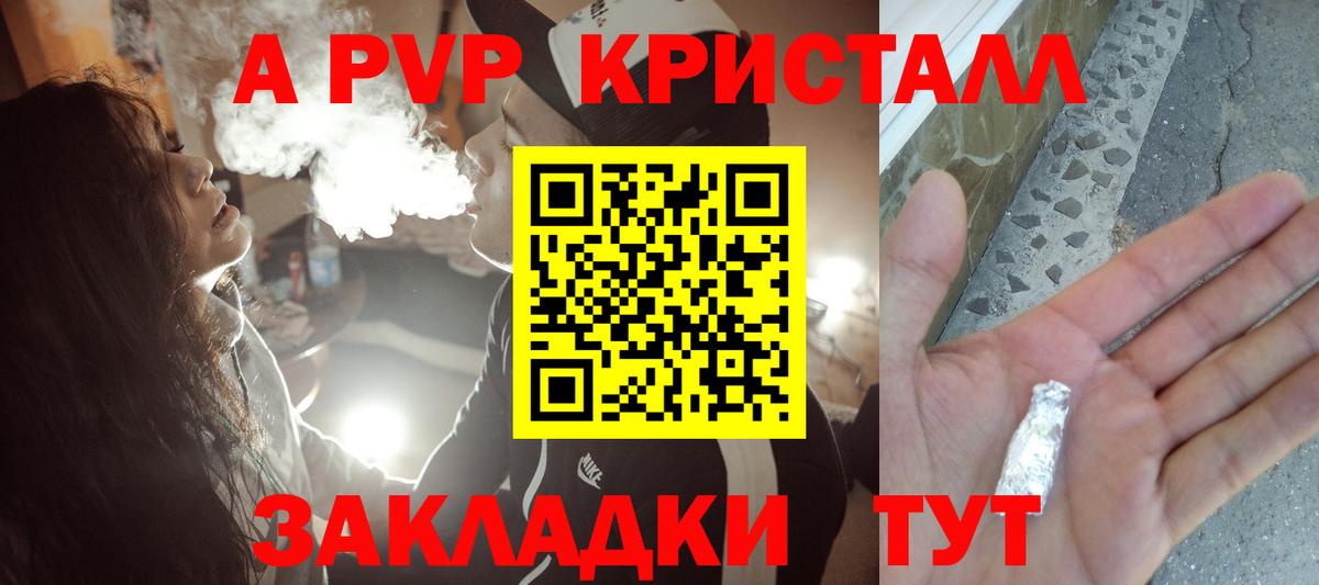 Alpha-PVP VHQ Абинск