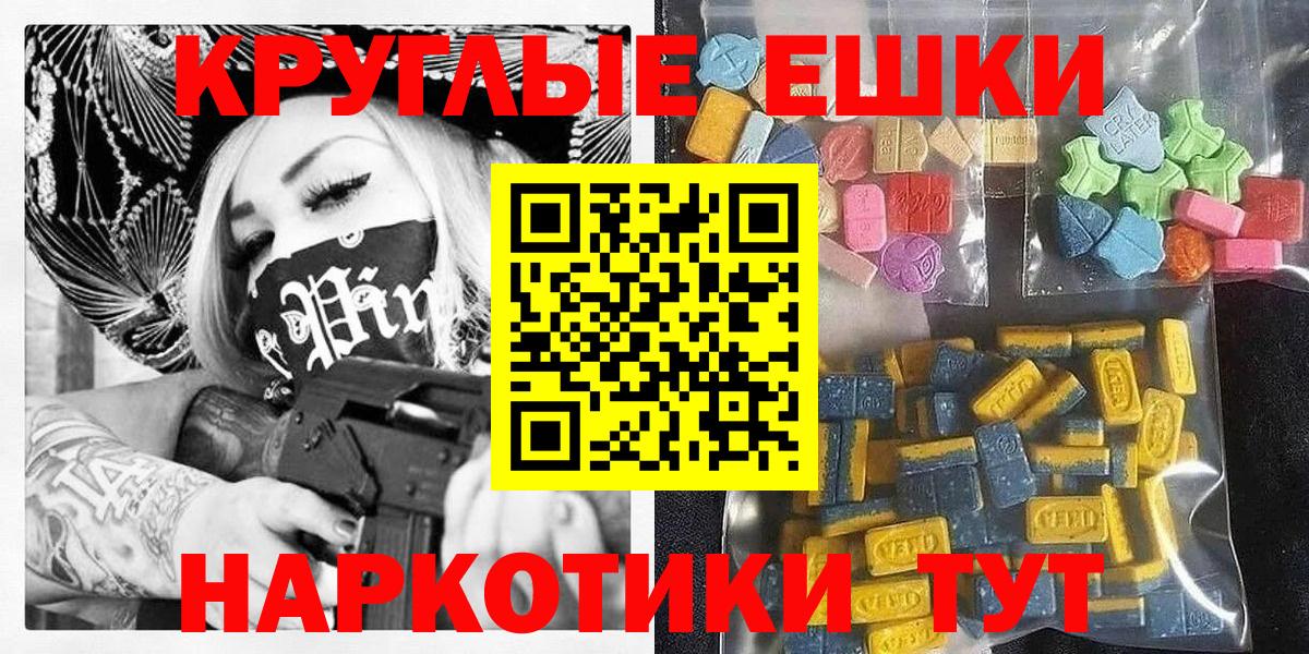 Ecstasy TESLA Абинск