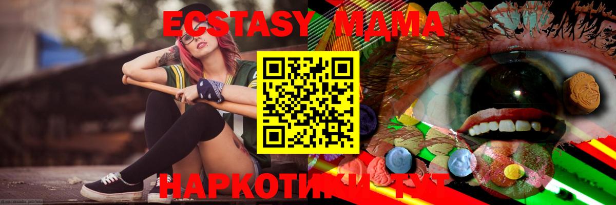 darknet наркотические препараты  ЭКСТАЗИ ешки  Вход с VPN  Абинск  Ecstasy 