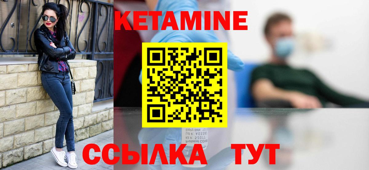 Абинск  Кетамин VHQ  Вход с VPN 
