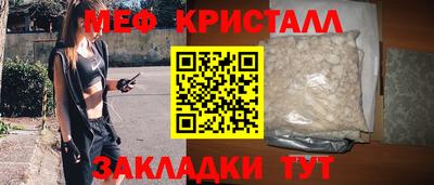 мефедрон мука Абинск