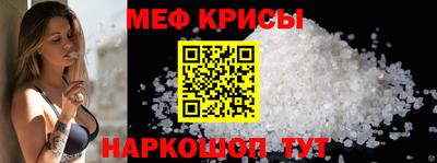 меф Абакан