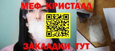меф Абакан