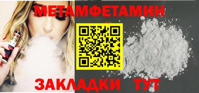 меф Абакан