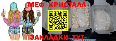 меф Абакан