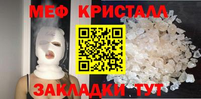 меф Абакан