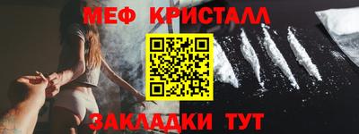 меф Абакан