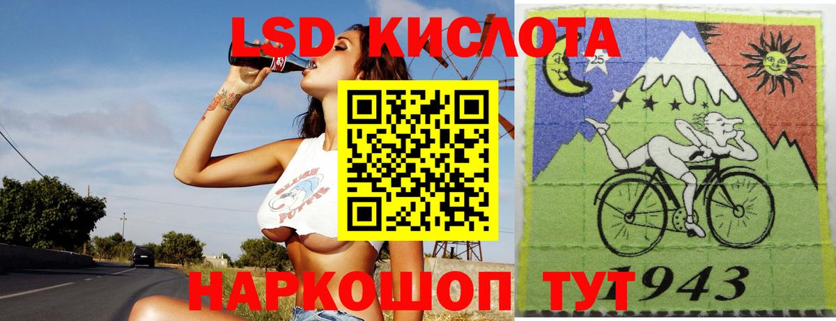 LSD-25 экстази ecstasy Абинск