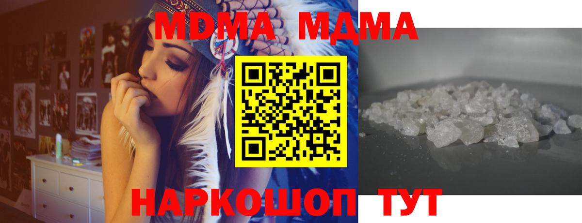 MDMA молли Абинск
