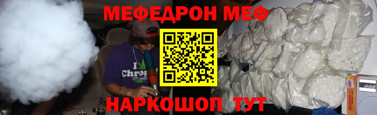 Мефедрон  Абинск