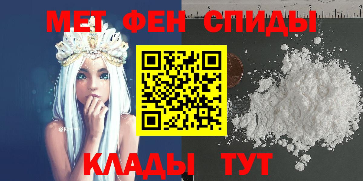 МЕТАМФЕТАМИН винт Абинск