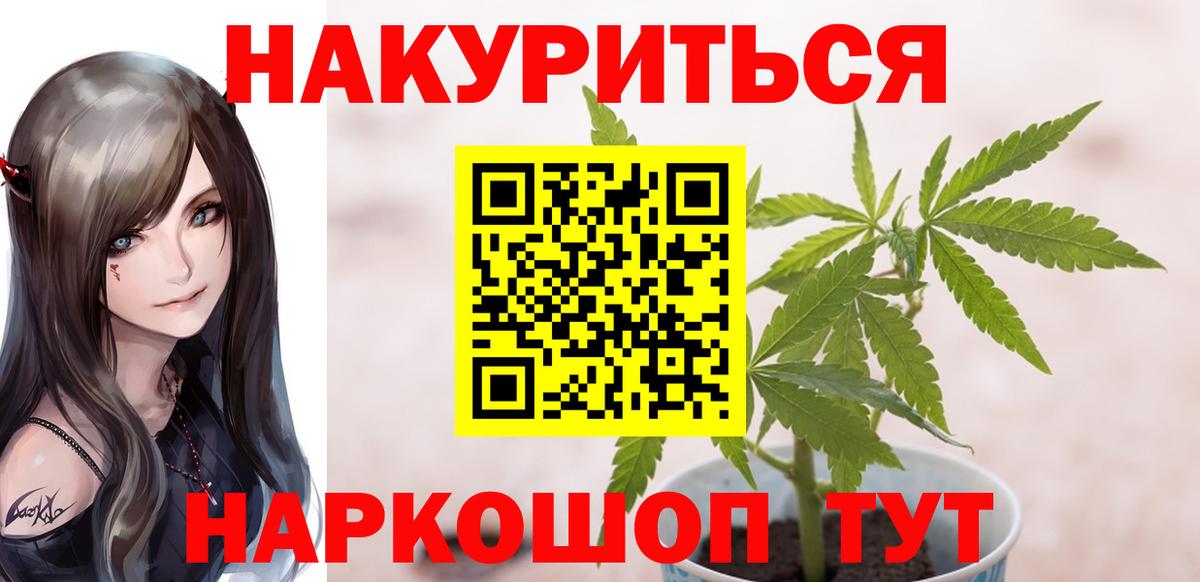 Шишки марихуана конопля Абинск